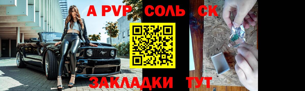 где найти   Альфа ПВП VHQ  Вход с VPN  APVP крисы CK  Великий Устюг 