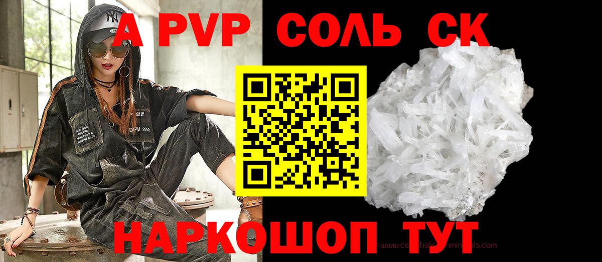 Alfa_PVP VHQ Великий Устюг