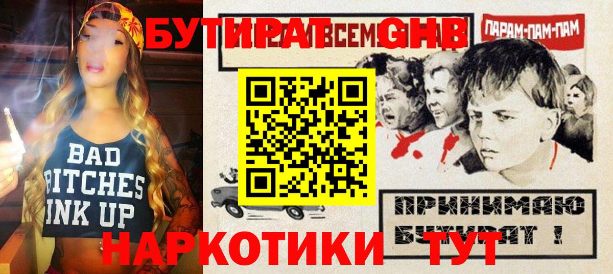 Великий Устюг  Бутират  Вход с VPN  БУТИРАТ Butirat 