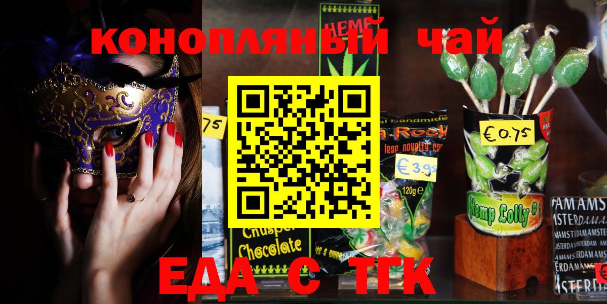 Великий Устюг  Еда ТГК конопля  Вход с VPN 