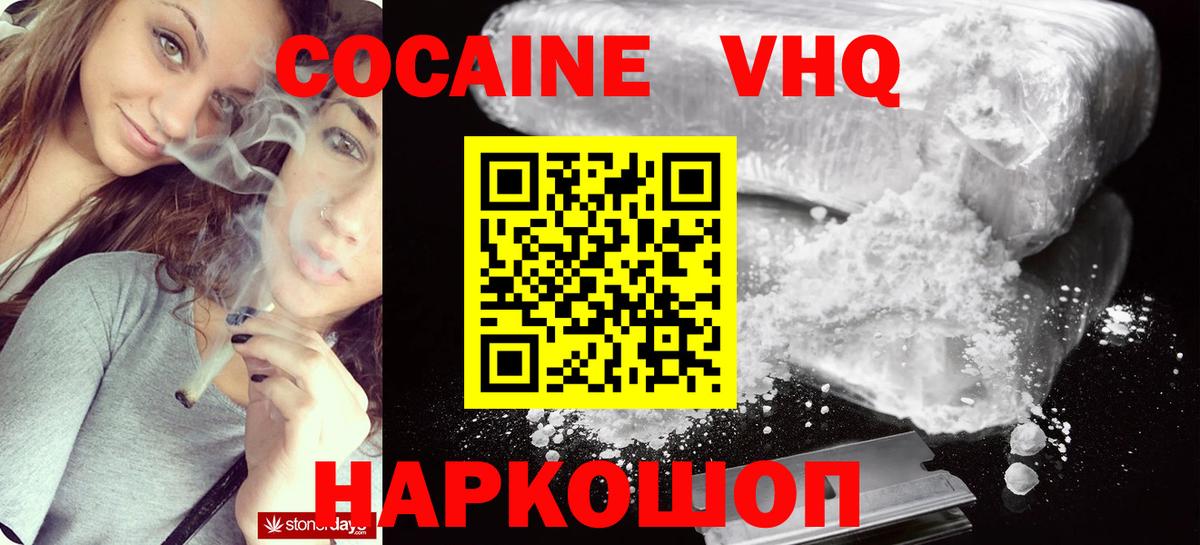 Cocaine Перу Великий Устюг