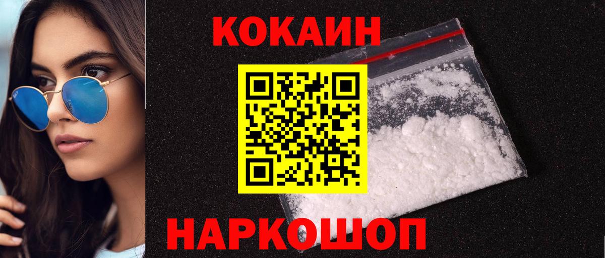 COCAIN Перу  Кокаин 99%  Великий Устюг  Вход с VPN 