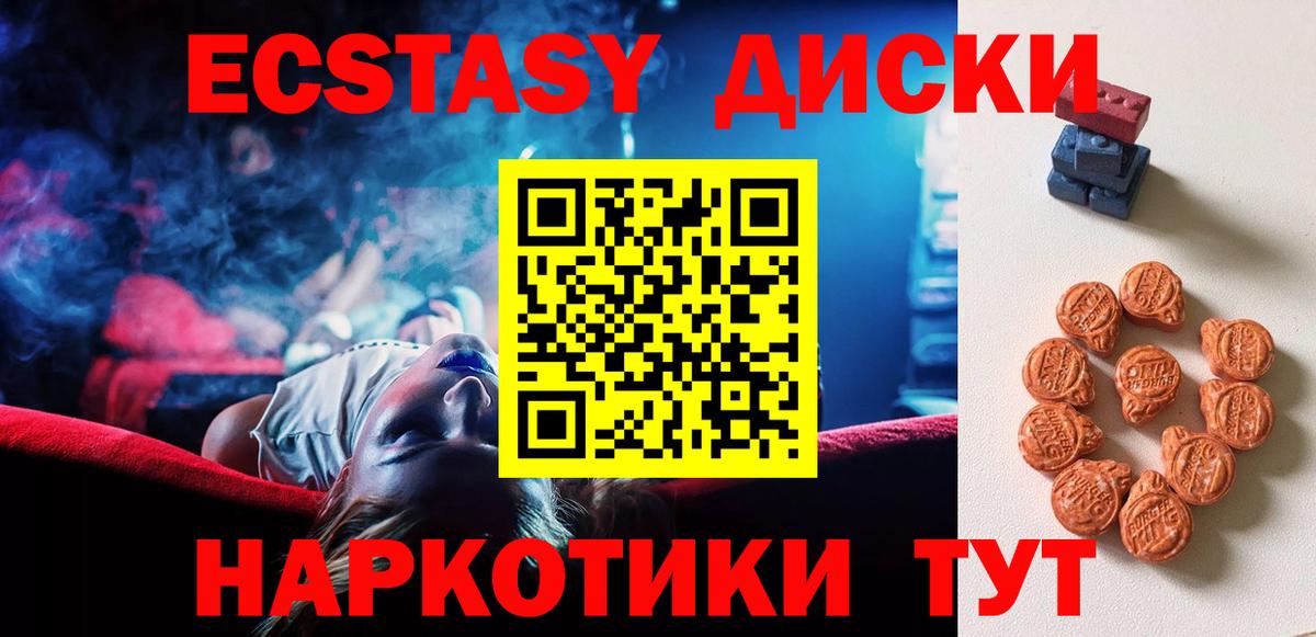 Экстази круглые  Вход с VPN  Великий Устюг 