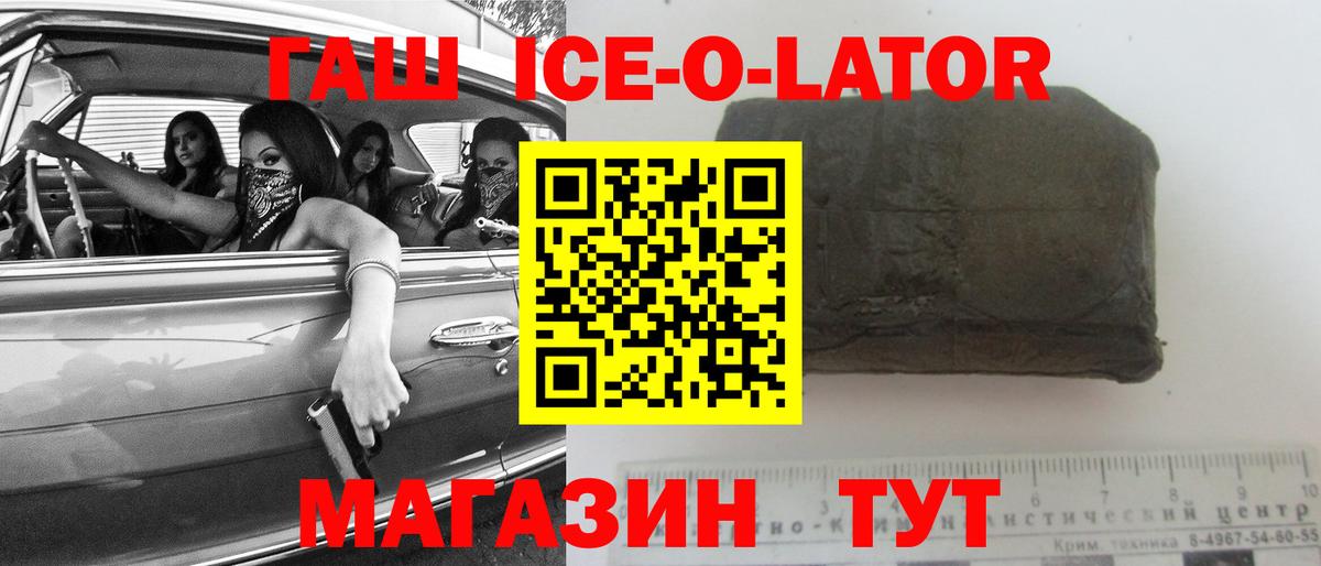 ГАШ Изолятор Великий Устюг