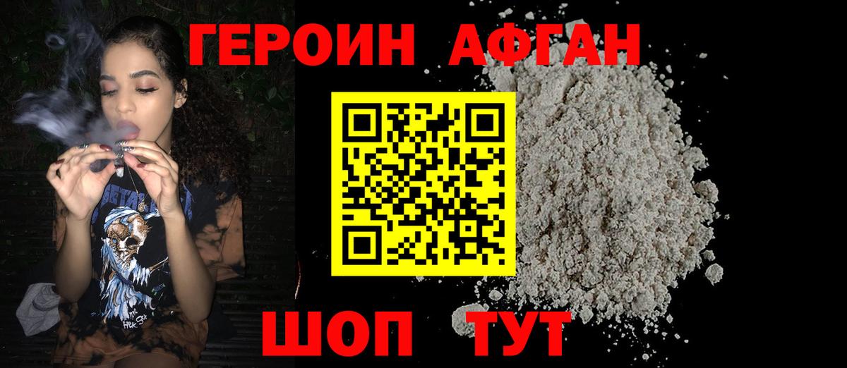 Героин Heroin Великий Устюг