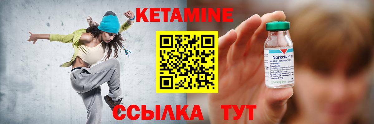 omg ТОР  Вход с VPN  КЕТАМИН VHQ  Великий Устюг  Кетамин VHQ 
