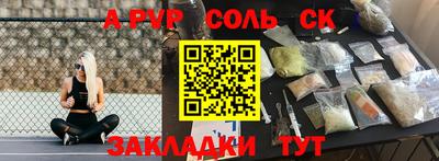 соль ск Апрелевка