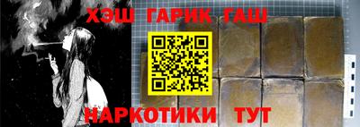 гидра Апшеронск