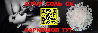 соль ск Апрелевка