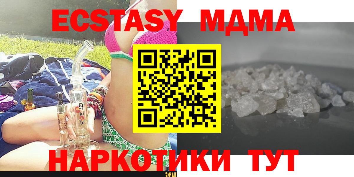 MDMA кристаллы Великий Устюг