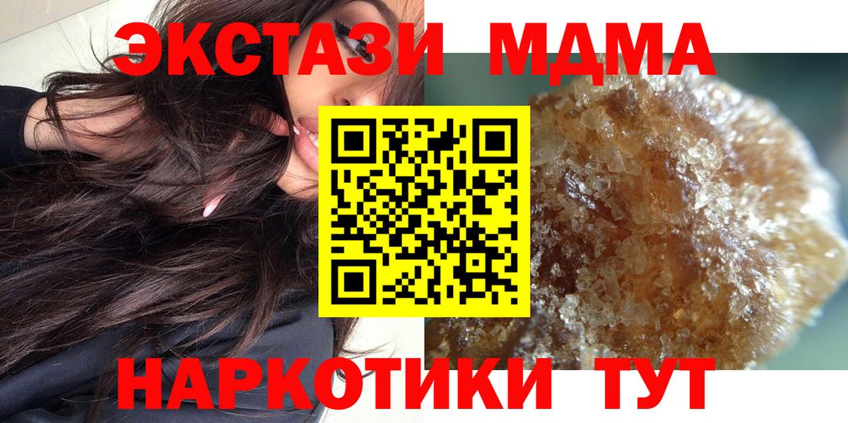 МДМА crystal  МДМА  Великий Устюг  Вход с VPN  MDMA Molly 