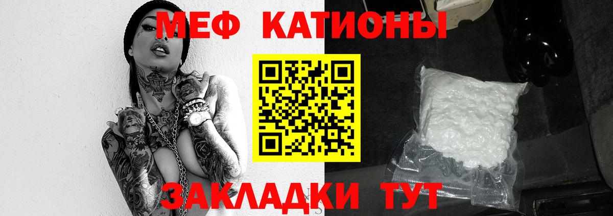 МЕФ  где можно купить   Вход с VPN  Великий Устюг  Меф мука  ссылка на мегу   МЯУ-МЯУ мяу мяу 