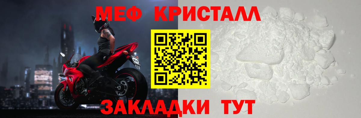 Меф мяу мяу мука Великий Устюг