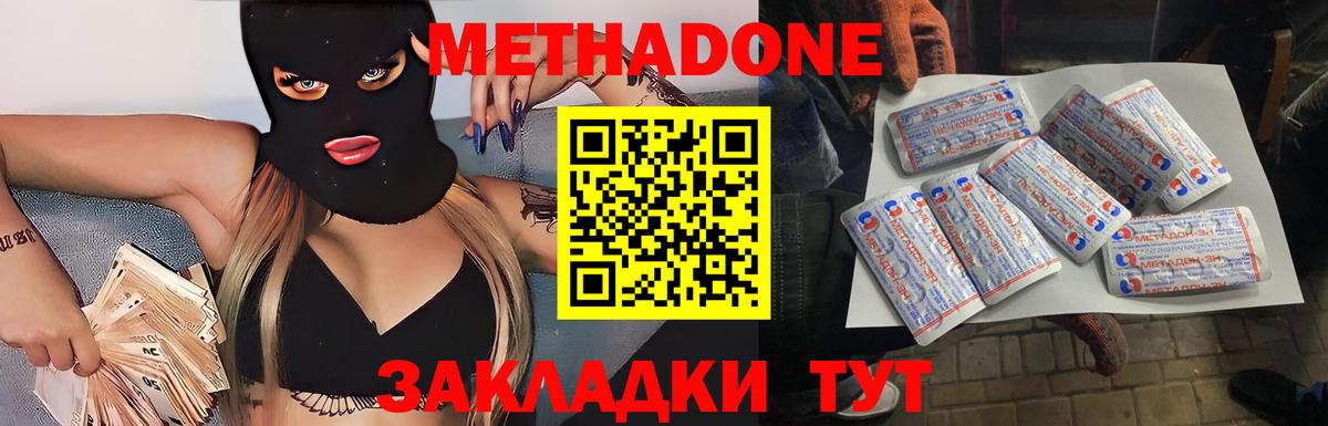 МЕТАДОН кристалл  кракен вход  Великий Устюг  Вход с VPN 