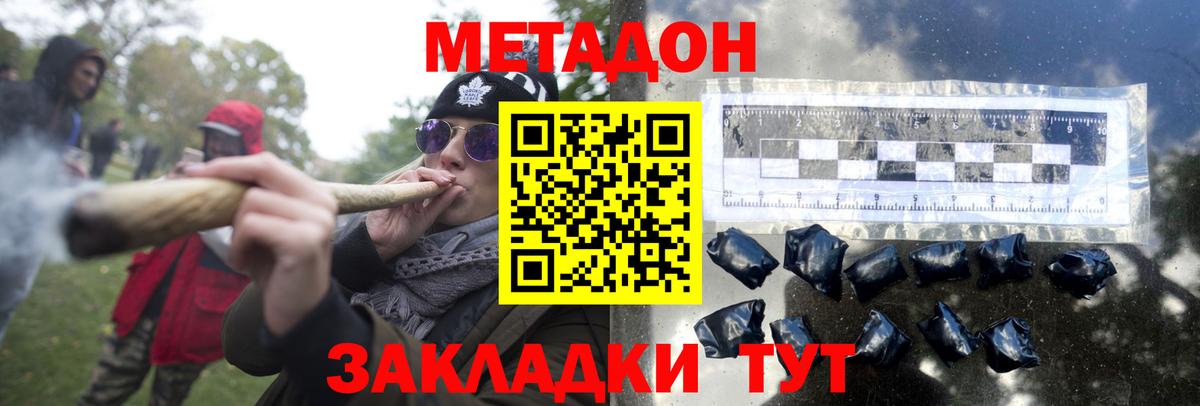 МЕТАДОН мёд Великий Устюг