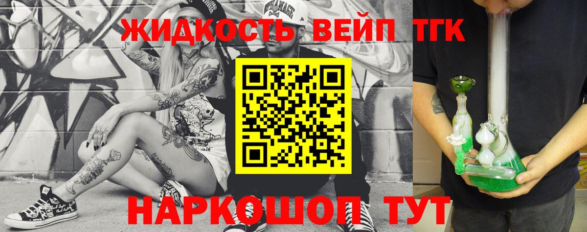 Дистиллят ТГК жижа  ТГК THC oil  Вход с VPN  Великий Устюг 
